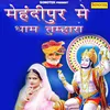 About Mehandipur Mein Dham Tumhara Song